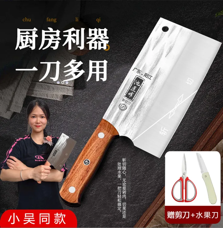 【小吴同款】实木手柄家用斩切刀酒店厨师用刀前切后斩厨房菜刀H628