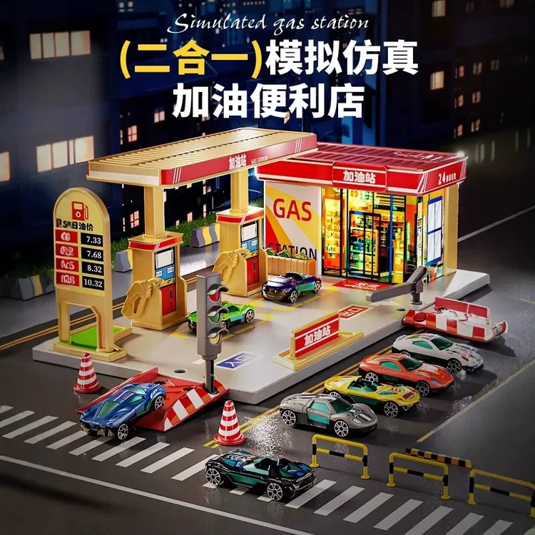 儿童加油站玩具仿真汽车模型便利店3岁6男女孩益智过家家礼物