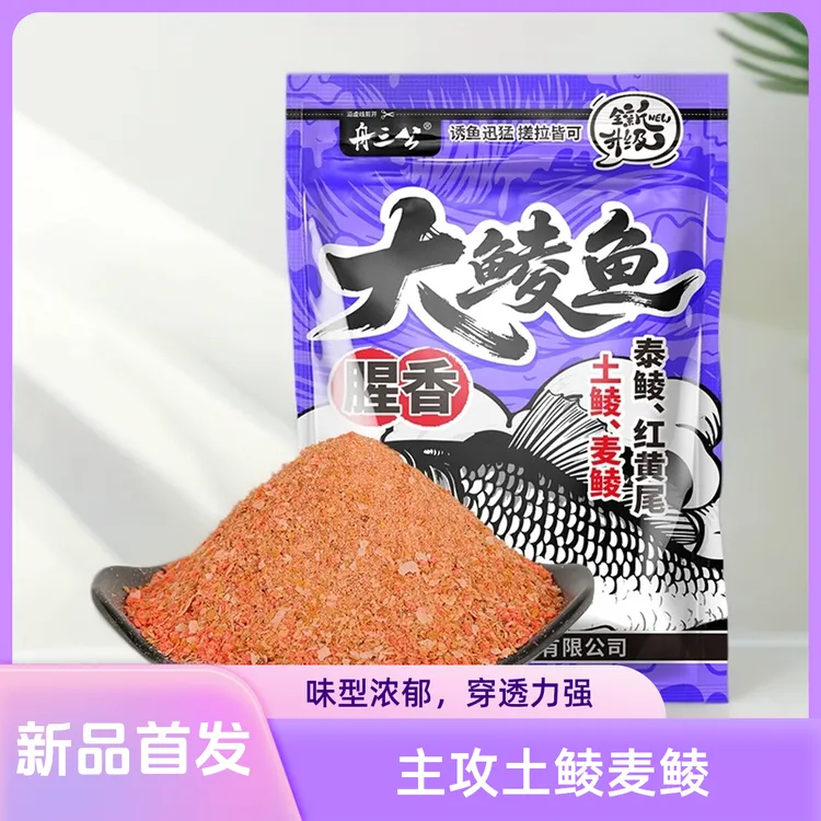 舟三公新品大鲮鱼腥香花生广东土鲮麦鲮泰鲮鱼红黄尾野钓饵料