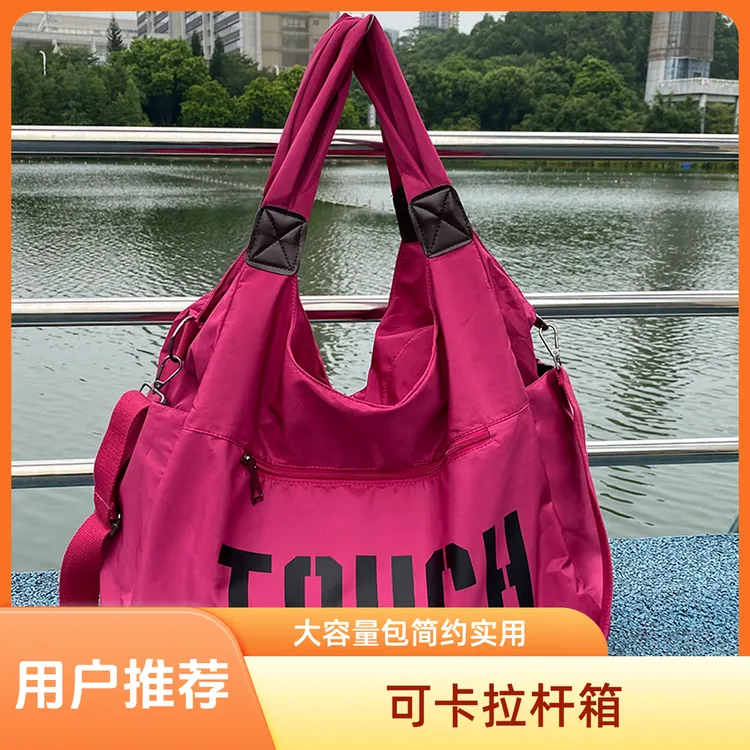 可卡拉杆箱斜跨大容量旅游单肩托特包通勤轻便2025时尚瑜伽妈咪包