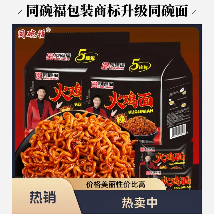 【新人福利】同碗福韩式火鸡面正宗速食拌面泡面方便面杂酱面