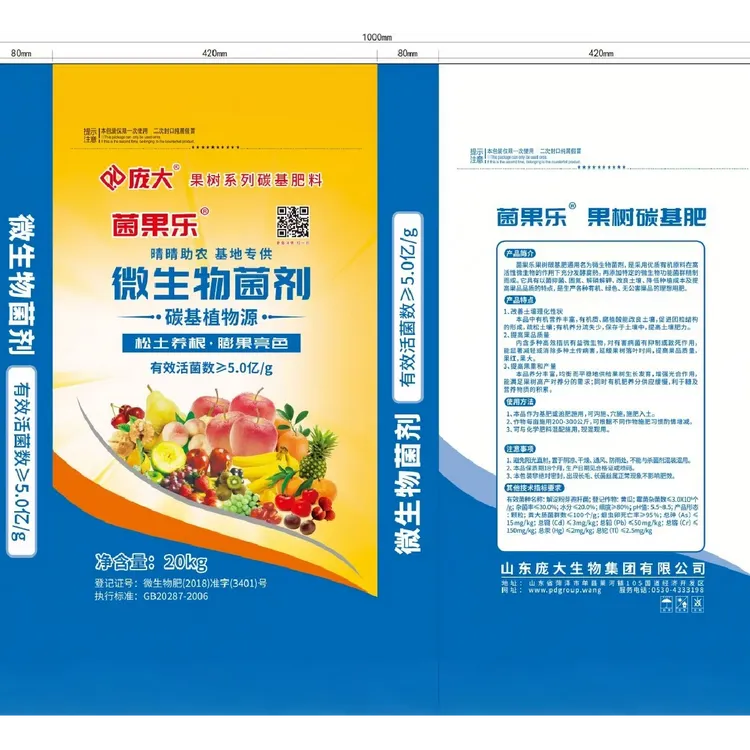 菌果乐高端颗粒菌肥20kg一袋（5袋起发）《偏远地区专用链接》