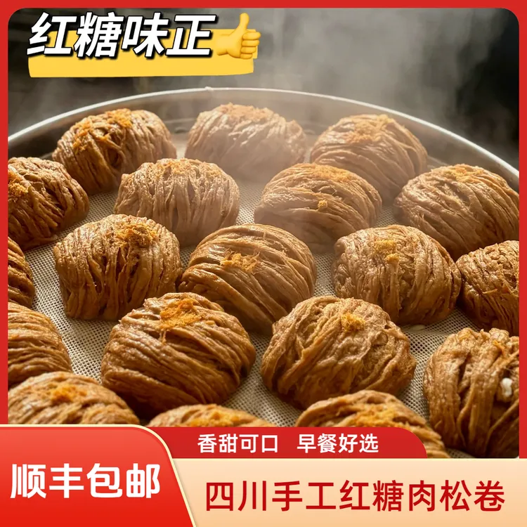 [封面新闻专属]手工制作香甜红糖银丝花卷速冻燕窝丝早餐半成品