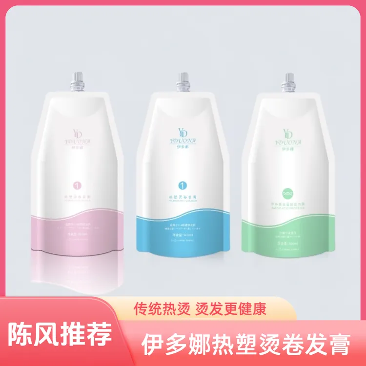 【陈风烫发】伊多娜热塑烫卷发膏直卷通用软化剂传统热烫发膏