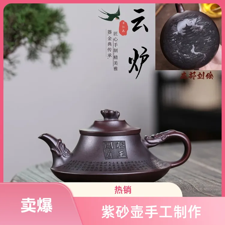 宜兴紫砂壶原矿古铜泥滕王阁序云炉手工功夫茶壶高档茶具