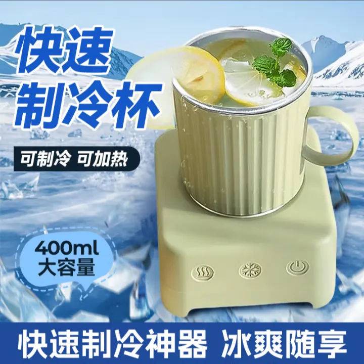 快速制冷杯垫凉感杯冷冻夏日冷饮冰镇宿舍专用办公室车载降温便携