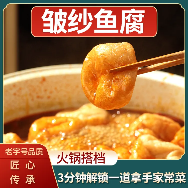 【新鲜现做】罗定绉纱鱼腐鲮鱼肉制作正宗鱼腐火锅食材口感鱼丸子