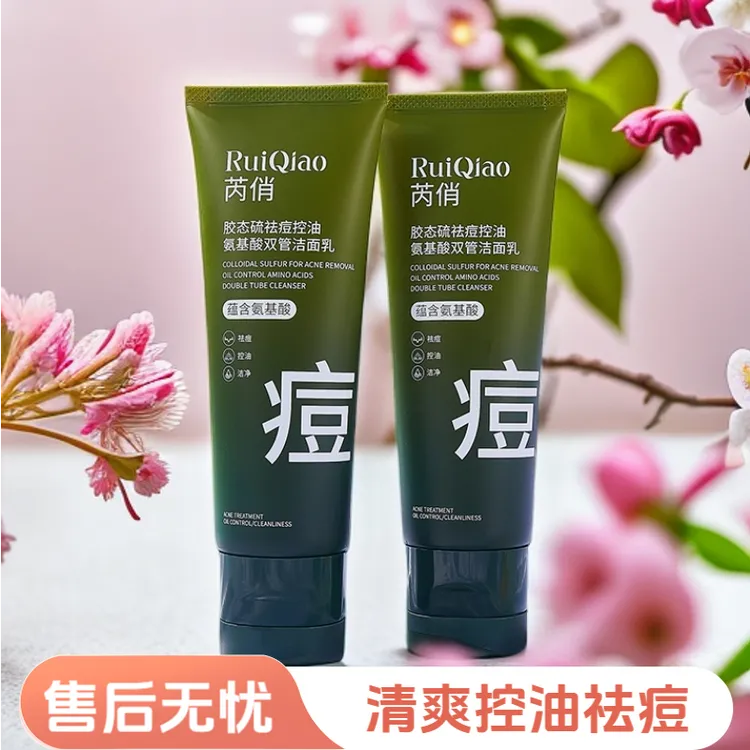 祛痘洗面奶净颜控油去黑头淡痘印氨基酸清洁保湿水杨酸洁面乳男女