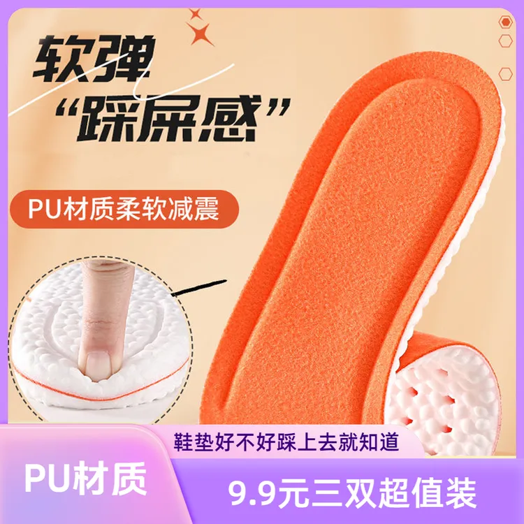 男女款便携款加绒棉鞋垫鞋垫超软底防臭减震整鞋垫保暖跑步冬季