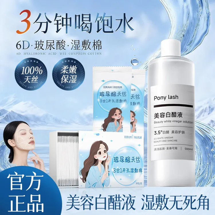 独立装开孔可拉伸三合一超薄天丝脸部眼部专用湿敷化妆棉片一次性