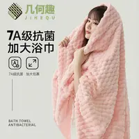几何趣7A抗菌防螨防臭云朵绒浴巾成人吸水速干加大柔软可裹洗澡