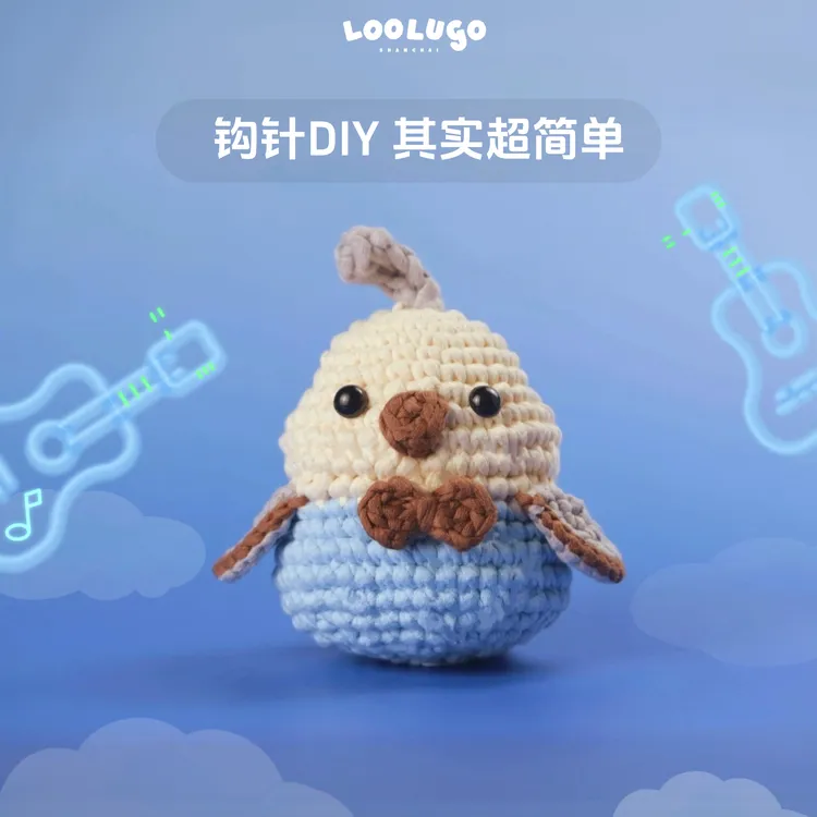 DIY手工编织蓝色鹦鹉玩偶毛线钩织新手LOOLUGO络乐玩具材料包