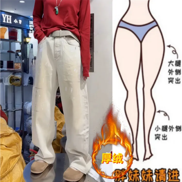 格洛森冬季新款加绒加厚高腰显瘦宽松直筒长裤百搭时尚漆点牛仔裤