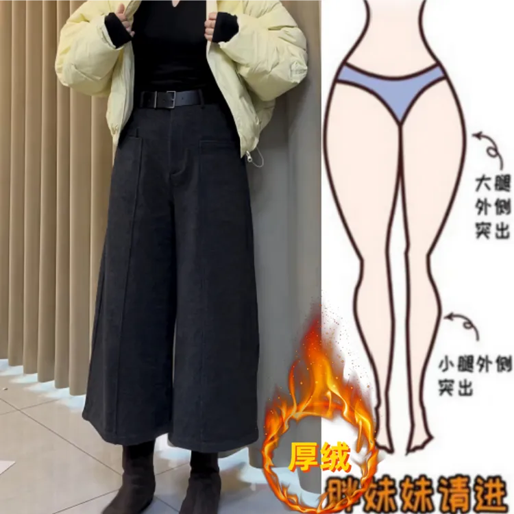 格洛森冬季新款高腰显瘦小个子阔腿裤加绒加厚时尚百搭休闲九分裤
