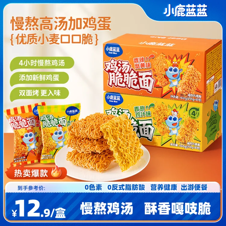 【酥香面脆】小鹿蓝蓝_鸡汤脆脆面条_干脆面零食解馋鸡汁味蟹黄味QY