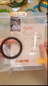 檀香木无事牌老山檀