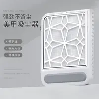 美甲吸尘器大吸力不跑灰卸甲除尘器静音防粉尘美甲店专用工具