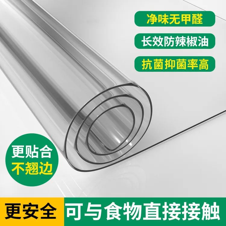 【厚1.5mm】软玻璃桌垫防油防污餐桌茶几垫防烫隔热透明水晶板桌布