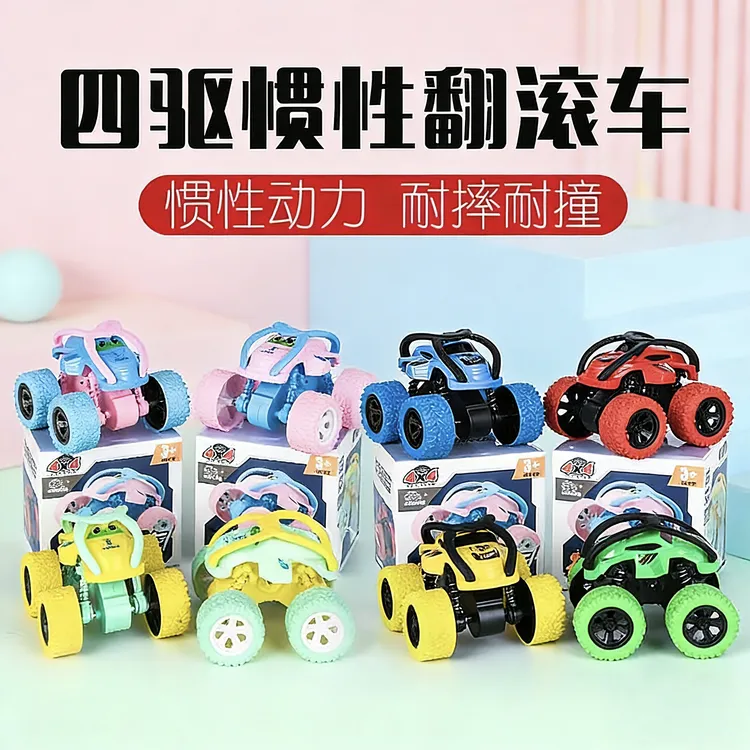 惯性四驱越野车翻滚车翻跟头耐摔特技车儿童小汽车玩具男孩礼物