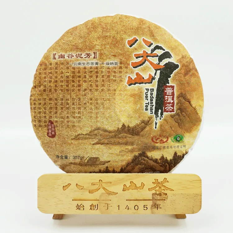 茶叶沈阳冰雪茶仓 幽谷泥芳普洱熟茶