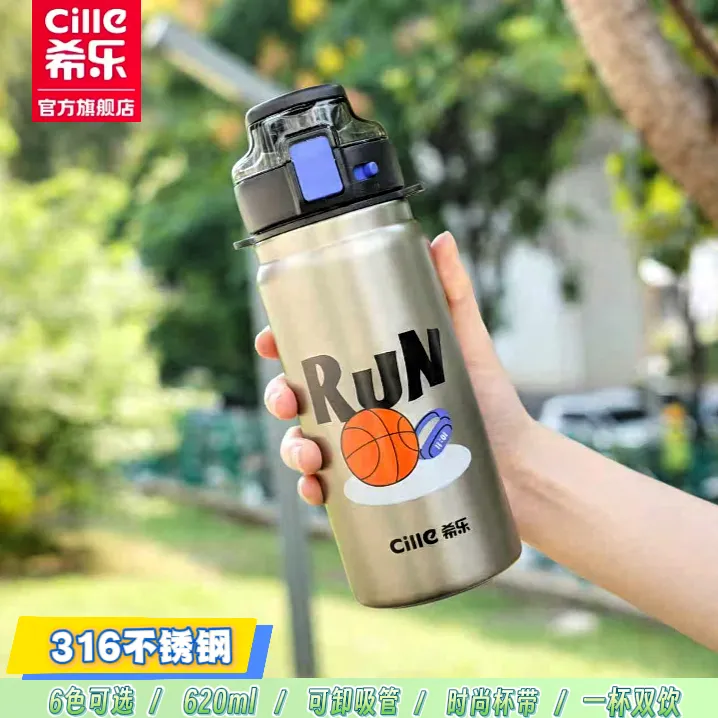 希乐316学生保温杯肩带吸管直饮大容量学习户外办公便携防刮耐磨