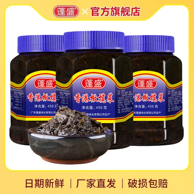 蓬盛橄榄菜450g*3瓶装潮汕正宗开胃下饭菜配粥发酵咸菜拌饭开胃菜