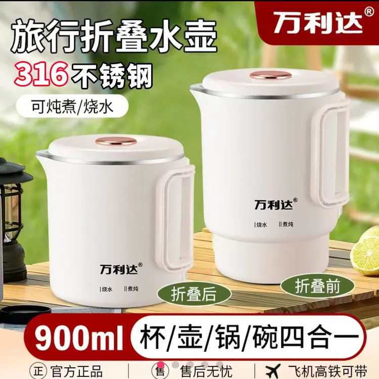 万利达316便携式烧水壶电热酒店炖煮全自动保温家用水壶开水壶商品图