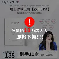 【ally专属】KYRISE科芮姿小气泡注氧抛光气泡膜提亮光滑细嫩N