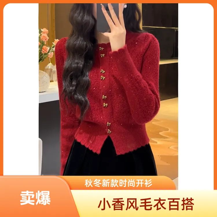女长袖洋气针织秋冬毛衣红色法式上衣百搭秋季时尚小个子名媛复古