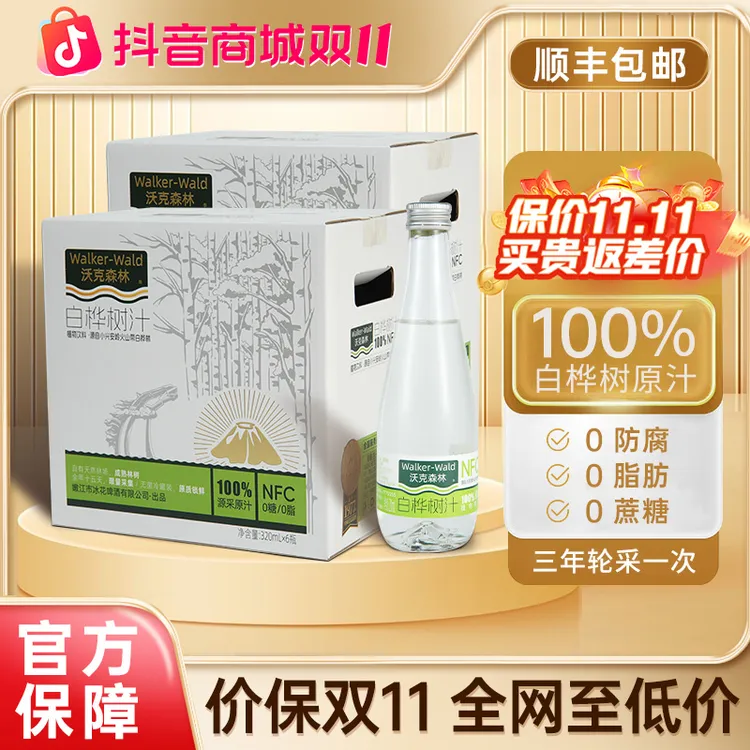 沃克森林 100%NFC天然白桦树汁原汁原液植物饮品320ml*6瓶/箱饮料