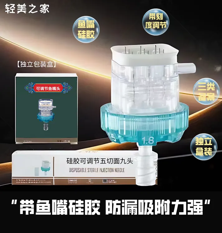 三类海菲耗材硅胶鱼嘴头可调节不漏品漏液（十套盒装）