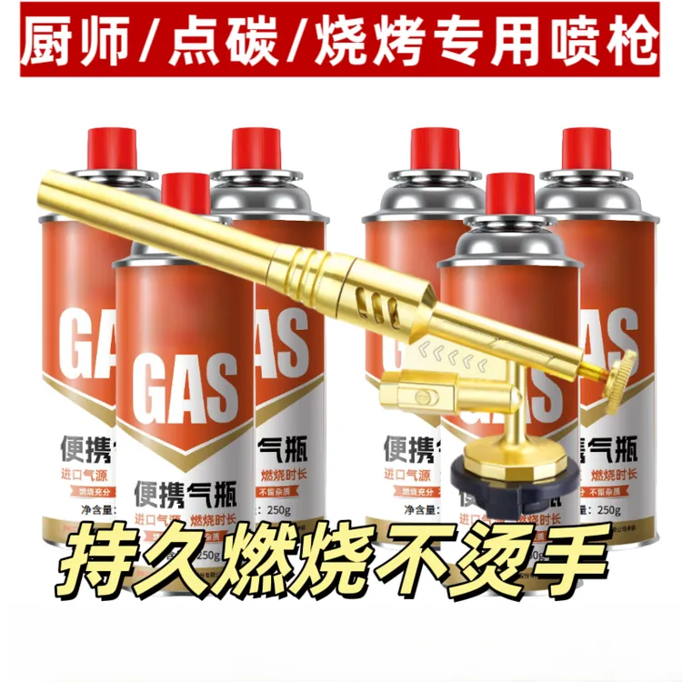 喷枪气罐久烧不烫手点碳卡式通用户外露营烹饪便携融金炉具点火