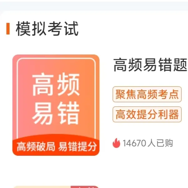 护士资格证2026年高频易错备考题库