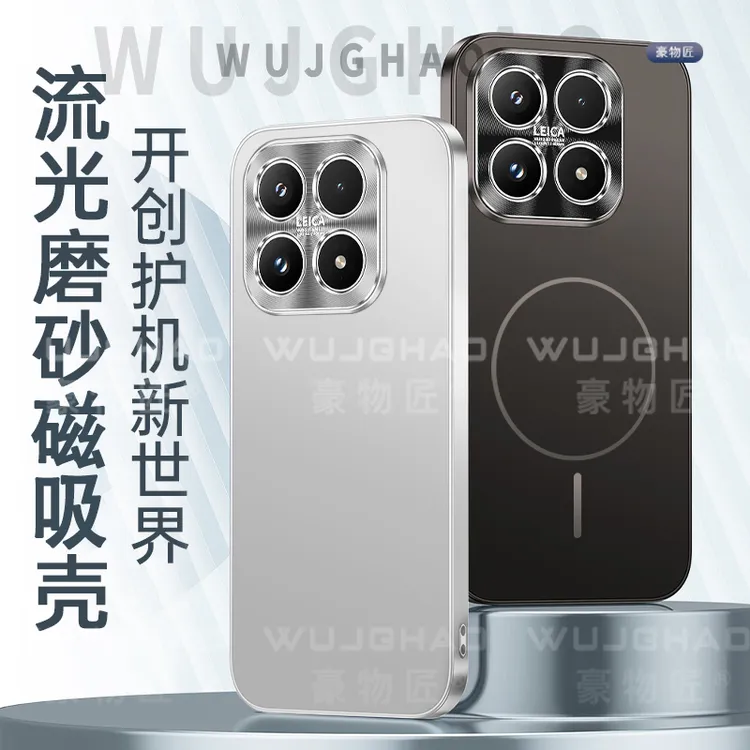 适用小米17磨砂高级17promax/17pro磁吸防摔壳金属镜头防摔手机壳