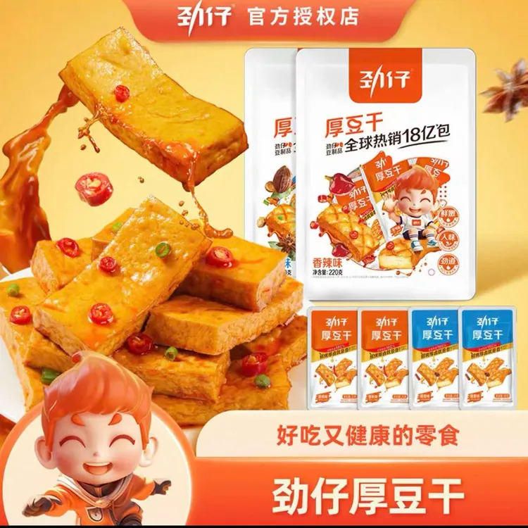 【劲仔厚豆干】湖南特产麻辣厚豆干网红办公室解馋休闲小零食