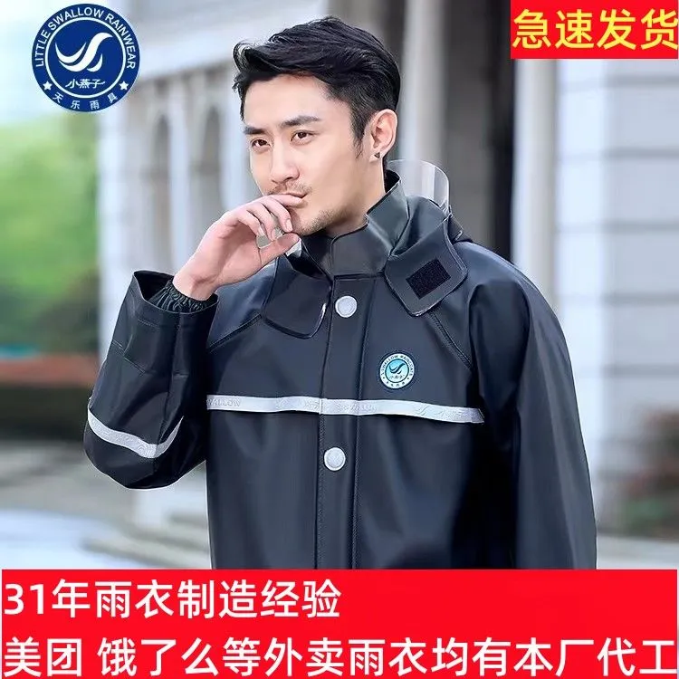 小燕子雨衣雨裤套装男款男士加厚分体防暴雨全身骑行耐磨防水雨披