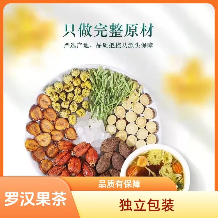 胖大海罗汉果栀子甘草金银花菊花茶独立小茶包