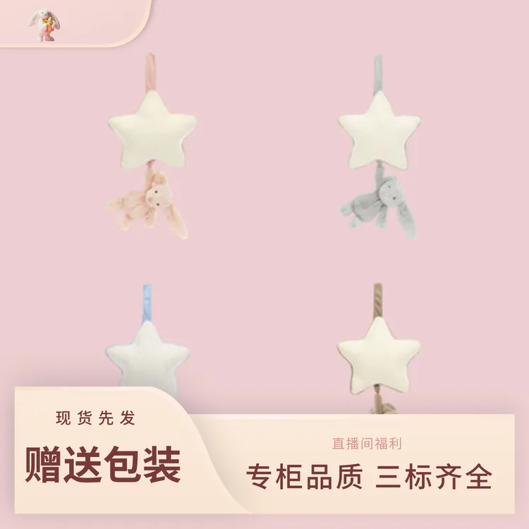 害羞邦尼兔音乐拉铃毛绒玩偶八音盒安抚玩具礼物