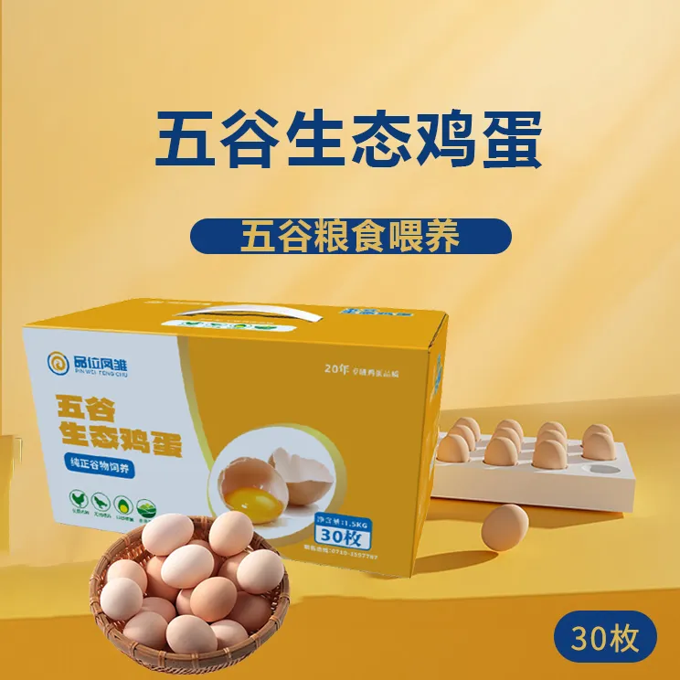 凤雏生态农场五谷鸡蛋新鲜现拣现发适合孕妇小孩的鲜鸡蛋