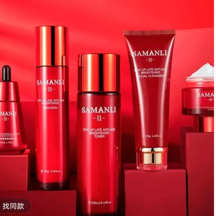 莎曼莉熬夜护肤五件套 水+乳+精华液+面霜+洗面奶