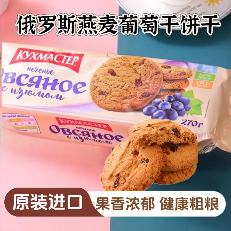 俄罗斯燕麦葡萄干饼干270g