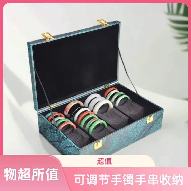 首饰盒/箱 大号大容量玉手镯手串链可调收纳展示盒复古ins风国潮