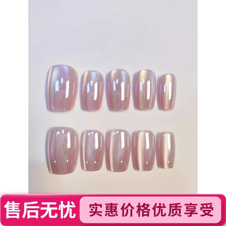 9淡紫色玻璃珠子猫眼穿戴甲