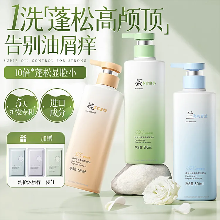 维特丝氨基酸洗发水控油蓬松去屑止痒修护洗头膏露正品牌男女套装