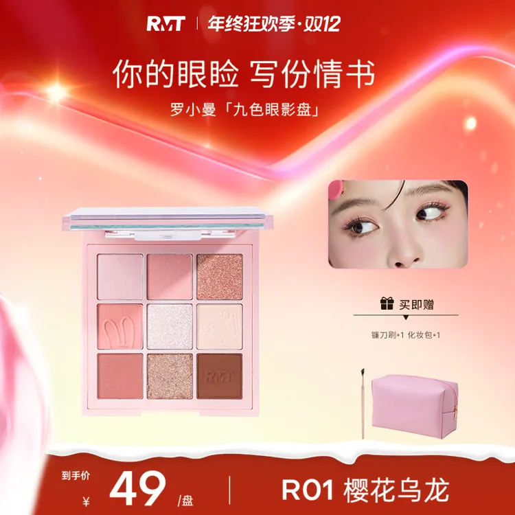 罗小曼九色眼影盘通勤日常哑光灰粉色新手学生便携流光风彩妆好物