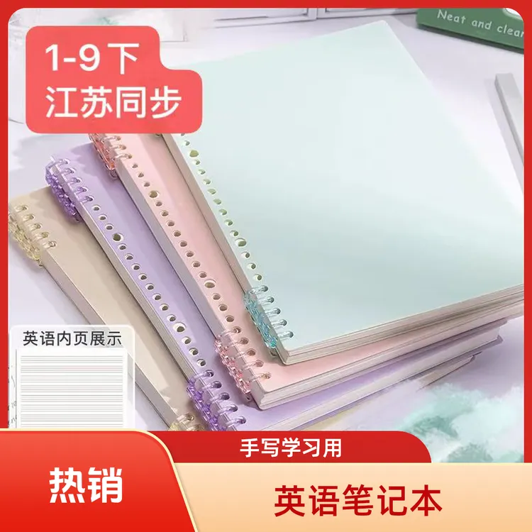 (刘老师专属2026）英语笔记手写本学习笔记