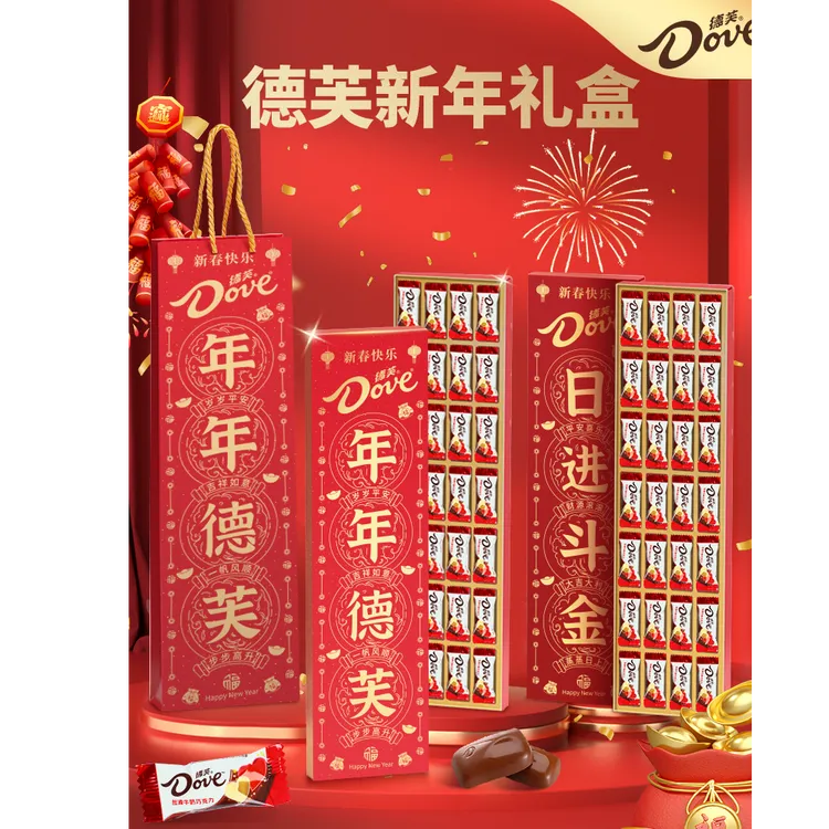 Dove/德芙对联款元旦年货节新年礼物巧克力零食跨年节日喜庆过年