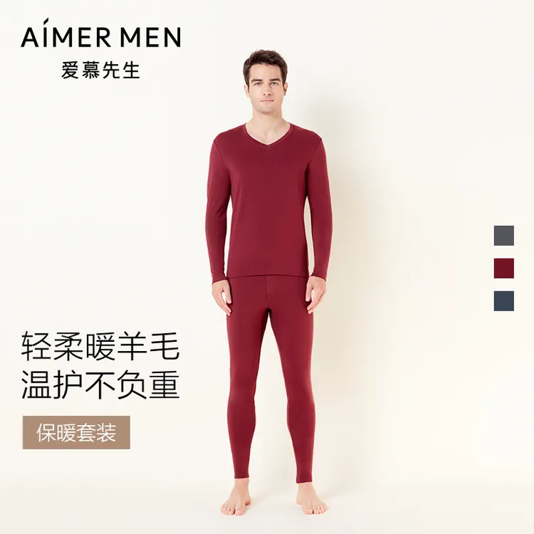 【含羊毛单层套装】爱慕先生暖尚保暖内衣秋冬护膝加绒男NS2019035