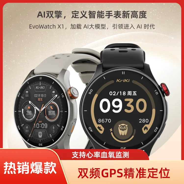 Evo watch X1智能手表双频GPS户外跑步运动登山心率血氧支付手表