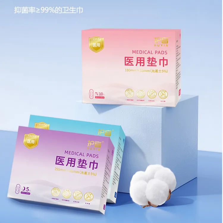 医用级护垫械字号卫生巾5盒瞬吸干爽无菌护垫